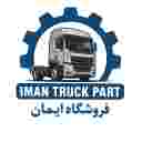 فروشگاه ایمان